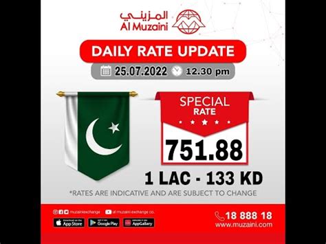 al muzaini exchange rate today.
